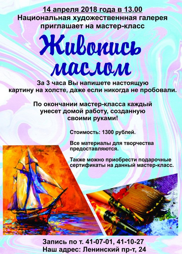 Живопись маслом за 3 часа Живопись маслом за 3 часа