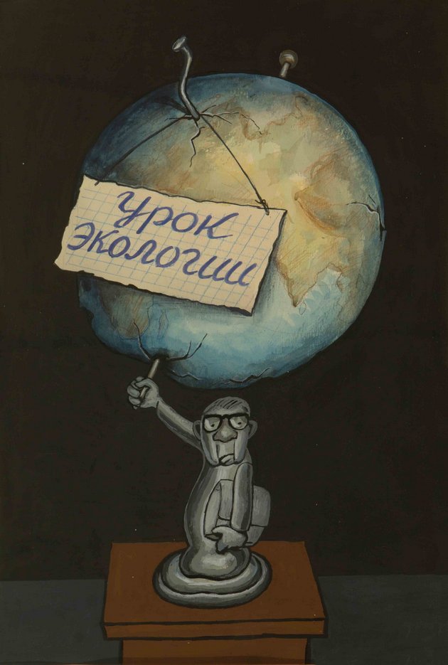Фомин А. В. — плакат «Уроки экологии» Фомин А. В. — плакат «Уроки экологии»