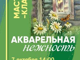 Субботние мастер-классы в музее изобразительных искусств Субботние мастер-классы в музее изобразительных искусств