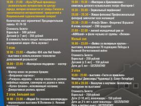 Программа акции "Ночь музеев-2021" Республиканского музея изобразительных искусств Программа акции "Ночь музеев-2021" Республиканского музея изобразительных искусств