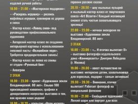 Программа акции "Ночь музеев 2026" Республиканского музея изобразительных искусств