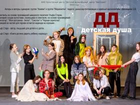 "Детская душа" - спектакль детского музыкального театра "Виктория" по мотивам произведений У. Старка "Детская душа" - спектакль детского музыкального театра "Виктория" по мотивам произведений У. Старка